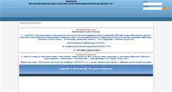 Desktop Screenshot of bill.sv-tel.ru