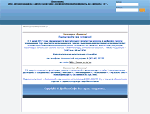 Tablet Screenshot of bill.sv-tel.ru